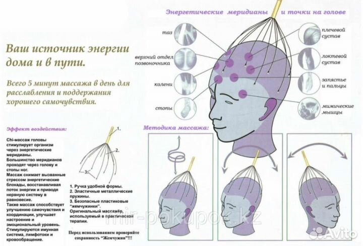 Точечный массажер для головы bradex мурашка