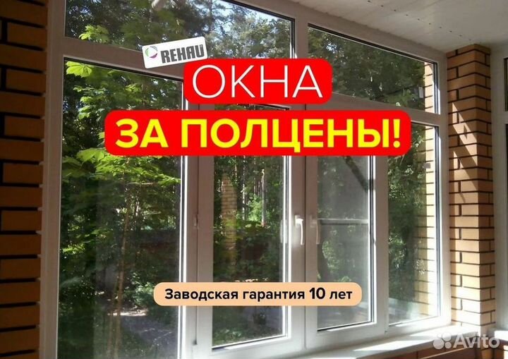 Остекление балкона