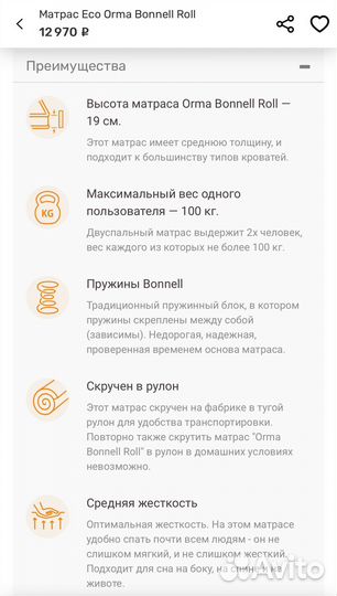 Матрас 160х200 Орматек