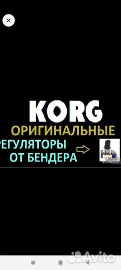 Запчасти и аксессуары для синтезkorgpa4x Pa3 и тд