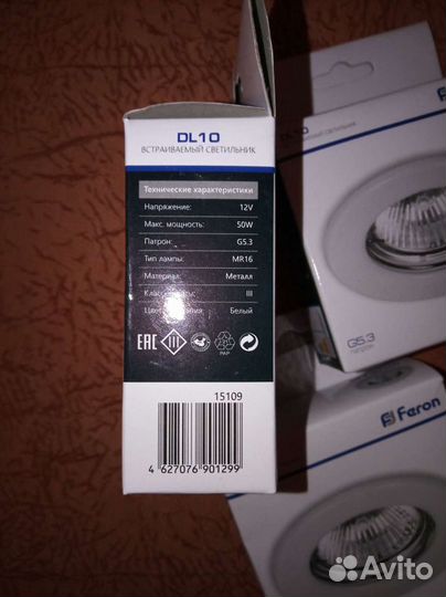 Светильники встраиваемые, 3 шт