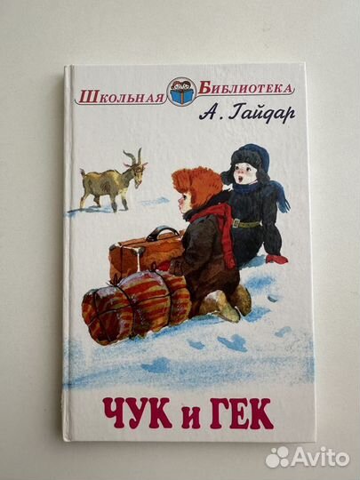 Книги для внеклассного чтения