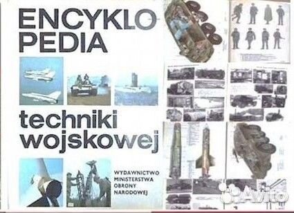 Военная техника за 100 лет