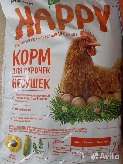 Корма для с/х животных и птиц