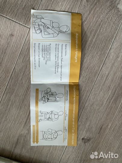 Рюкзак-переноска хипсит