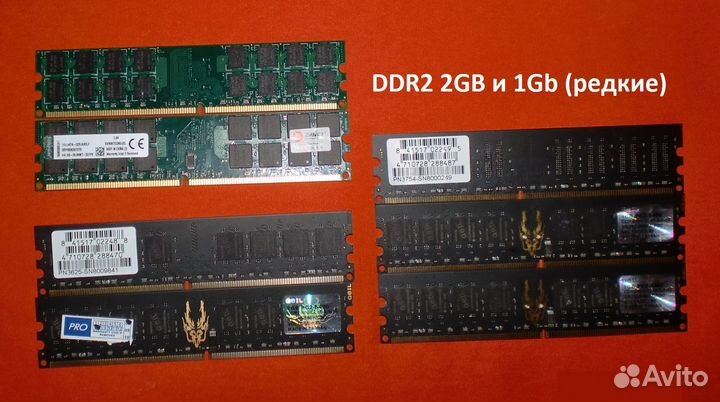 Оперативная память DDR3, DDR2 для Пк