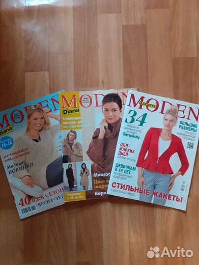 Журналы бурда moden, style