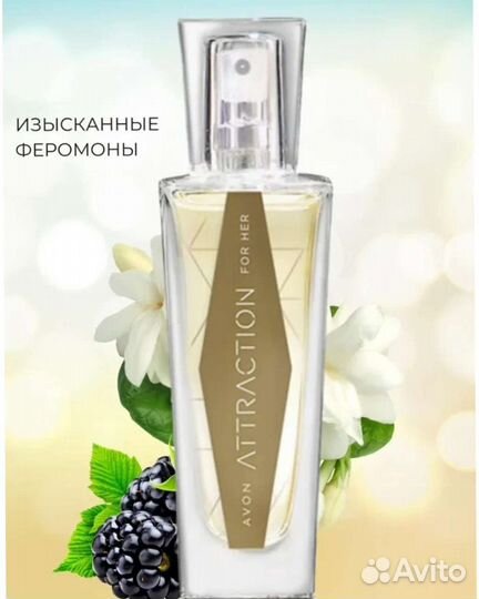 Эйвон Avon Attraction атрэкшен этрекшен для нее