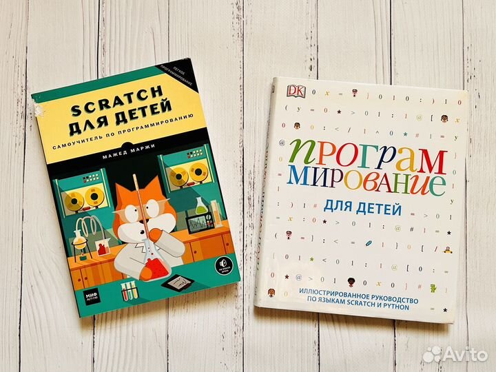 Книги по программированию для детей