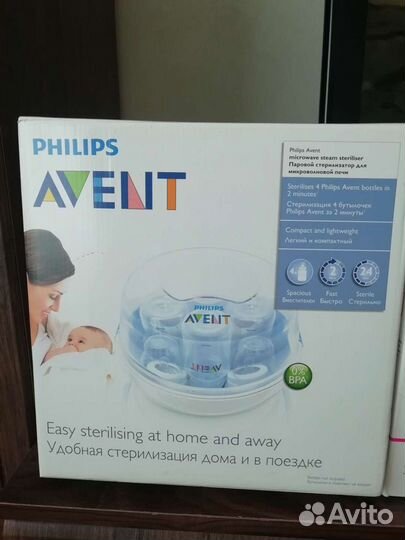 Стерилизатор