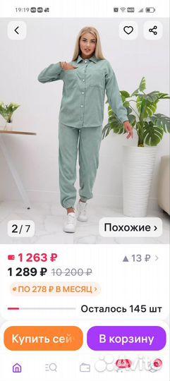 Костюм женский