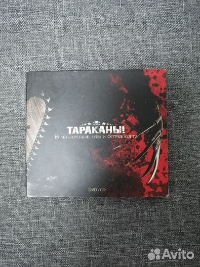 Группа Тараканы cd/dvd диски