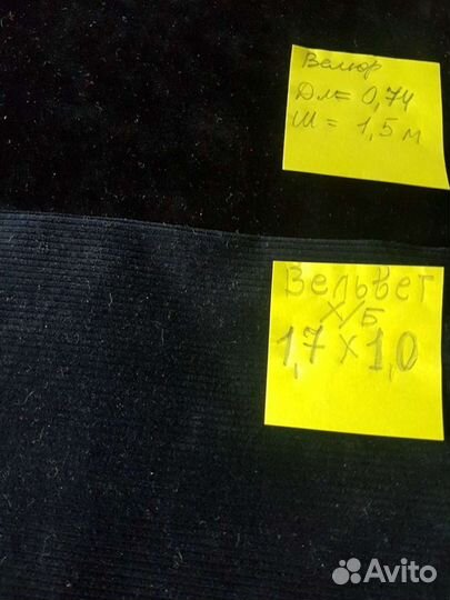 Ткани разные