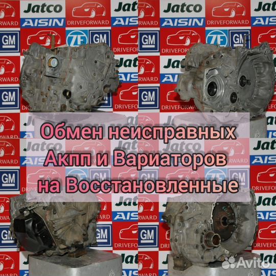 Вариатор CVT18 для Chery Tiggo 4 2 Pro 2021 - н.в