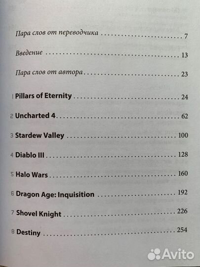 Кровь, пот и пиксели