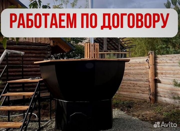 Банный чан на 4 человека в наличие