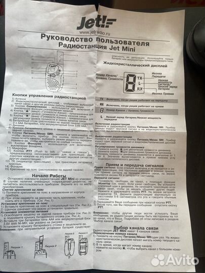 Рация портативная