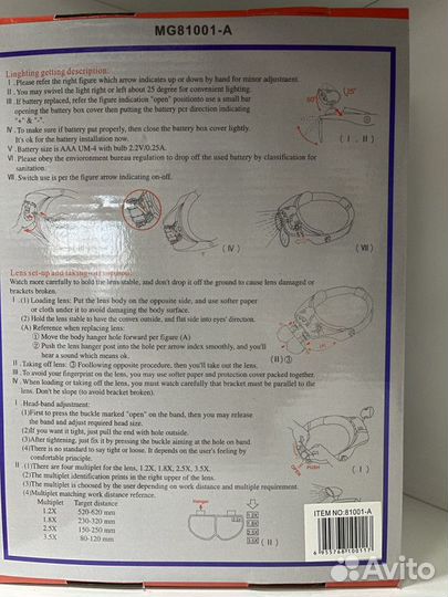 Бинокулярные очки