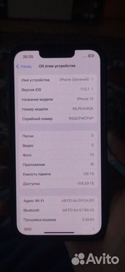 iPhone 13, 128 ГБ