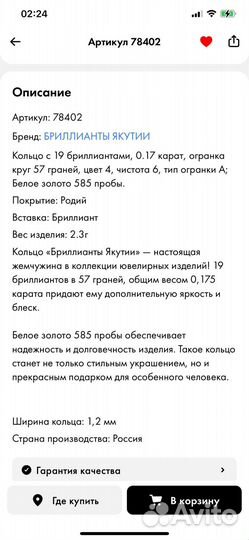 Золотое кольцо с 19 бриллиантами