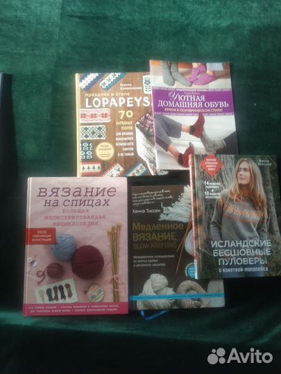 Книги по вязанию