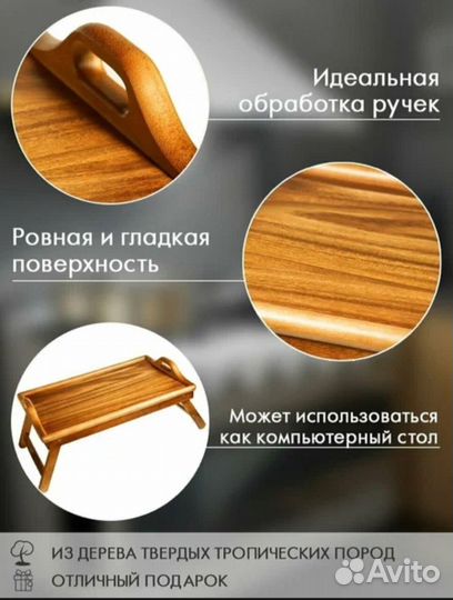 Поднос деревянный на ножках Oriental Way