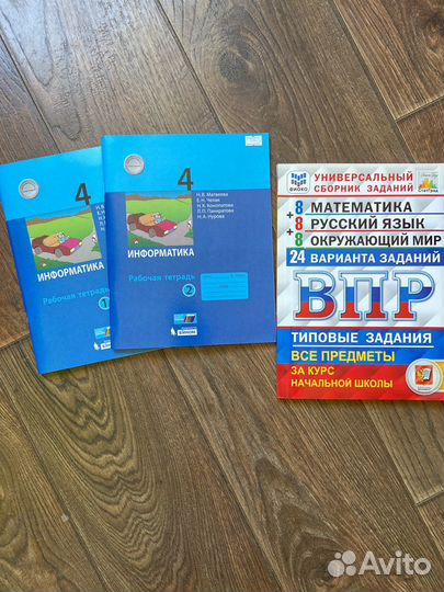 Информатика 4 класс