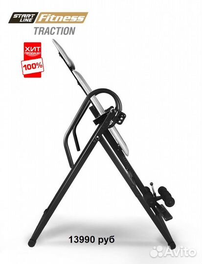 Инверсионный стол складной