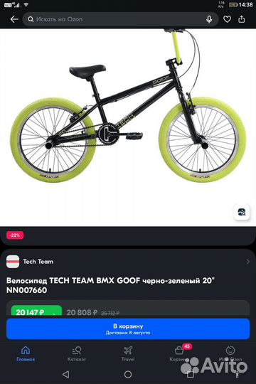 BMX goof tech team