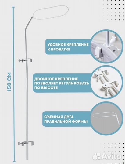 Держатель для балдахина
