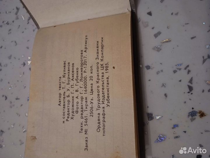 Календарики СССР 1986 год Ташкент фестивальный