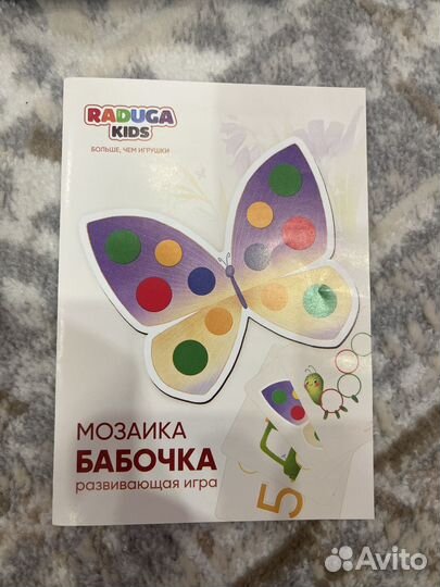 Мозаика Бабочка