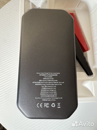 Пусковое устройство