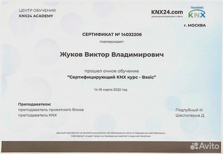 Оборудование умный дом Apple HomeKit