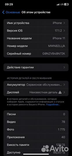 iPhone 11, 128 ГБ