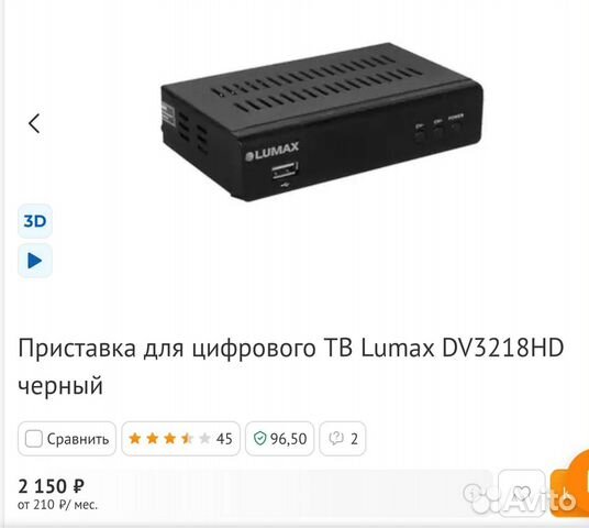 Ресивер для цифрового тв Lumax dv2120hd, 3211, 321