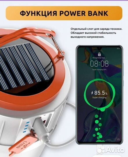 Фонарь для кемпинга