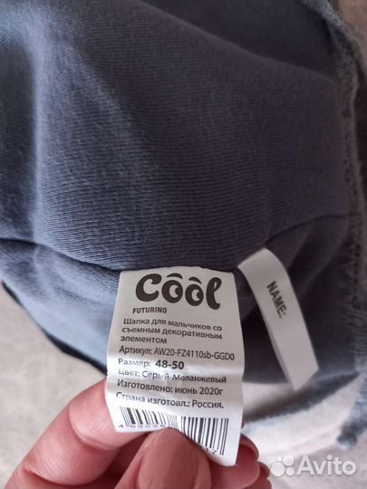 Шапка для мальчика 48 50