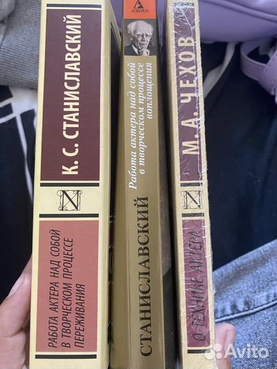 Книги актерское мастерство