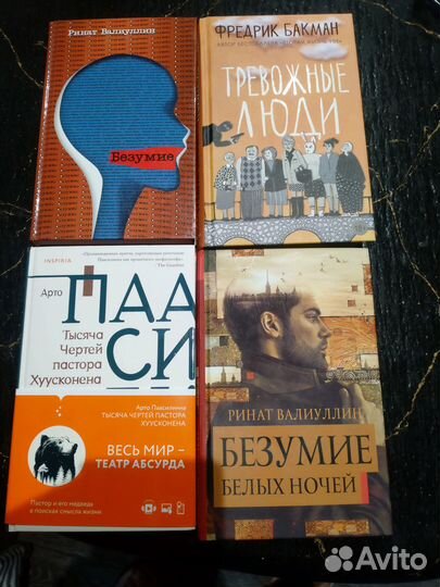 Валиуллин, Паасилинна