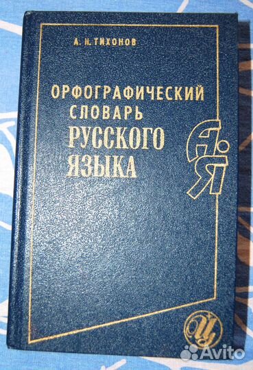 Энциклопедия Аванта и др