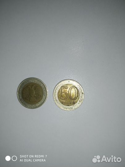 Монета 92 года