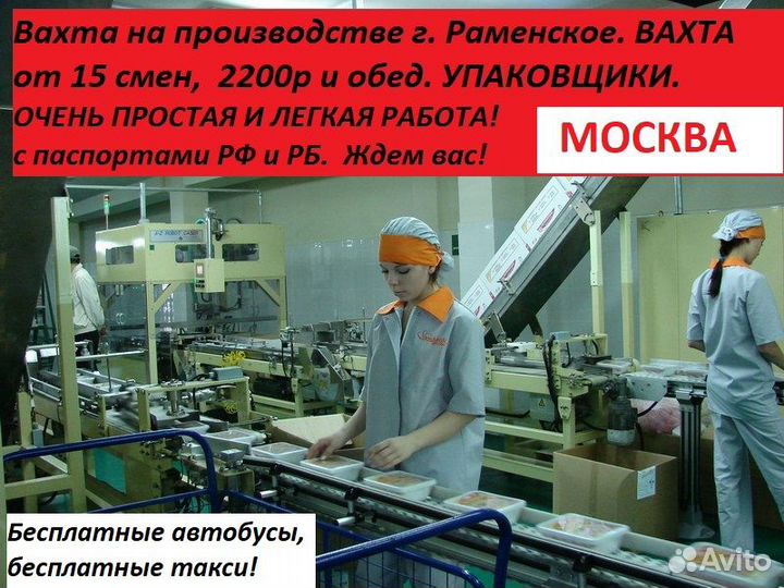 Упаковщики на производство лапши /20смен/рф/жилье