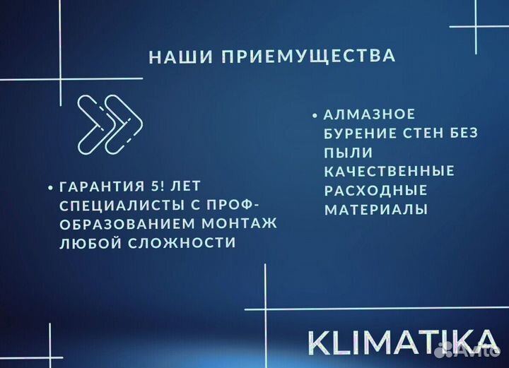 Кондиционер инвертор