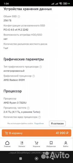 Ноутбук Lenovo IdeaPad Slim 3 ryzen ddr5 ssd ips