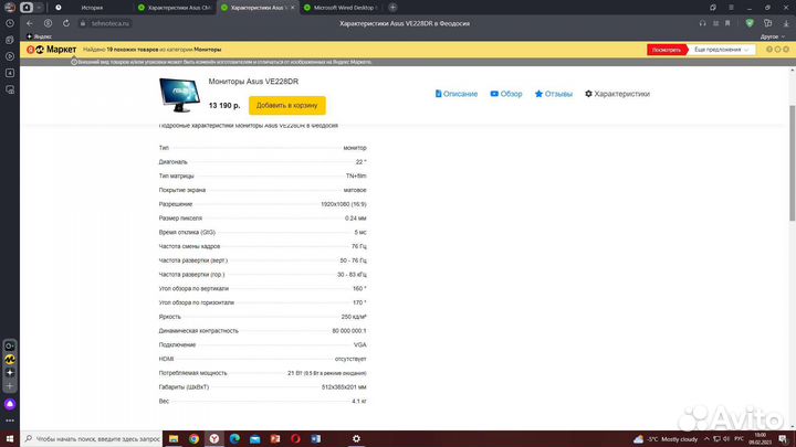Монитор для компьютера 60 гц Aasus