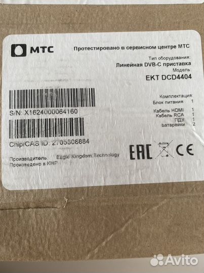 Тв Приставка DVB-C