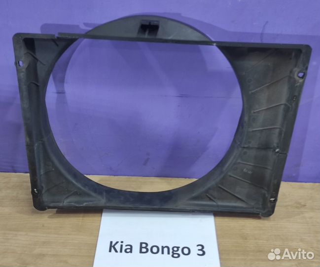 Диффузор на радиатор основной Kia Bongo-3, 2010г