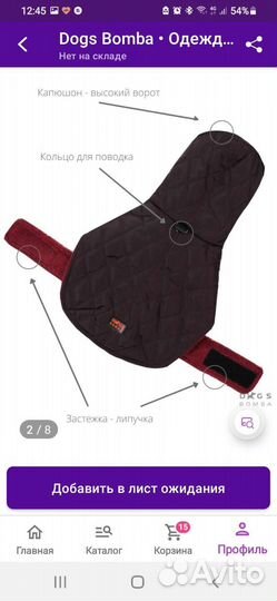 Одежда для собак