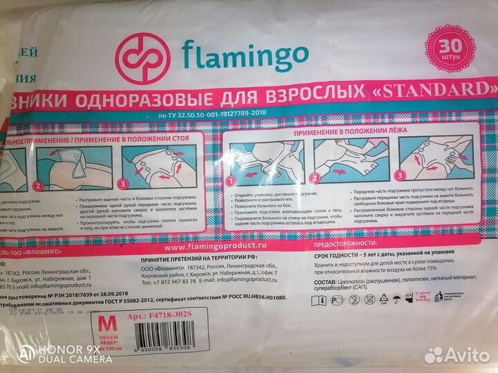 Взрослые памперсы